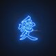 Kanji Love Neon Sign