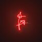 Bts Flower Neon Sign