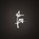 Bts Flower Neon Sign