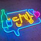 LED Neonschild Prost mit Bierflasche Herz Motiv für Bar Kneipe Wohnzimmer und Party Dekoration