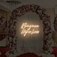 Bring me a Higher Love LED-Neonschild für Hochzeit Event