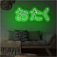 おたく LED-Neonschild Wohnzimmer Gamingzimmer