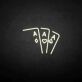 Drei Asse als LED-Neonschild