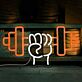 Hantel mit Faust LED-Neonschild für Fitnessstudio Home Gym