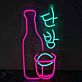 Dekoratives LED Neonschild mit Flasche Becher und asiatischem Schriftzeichen Motiv als moderne Wandbeleuchtung