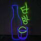 Dekoratives LED Neonschild mit Flasche Becher und asiatischem Schriftzeichen Motiv als moderne Wandbeleuchtung