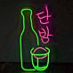 Dekoratives LED Neonschild mit Flasche Becher und asiatischem Schriftzeichen Motiv als moderne Wandbeleuchtung