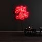 Foxy Lady LED-Neonschild für Bar Club