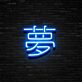 Chinesisches Schriftzeichen Traum LED Neonschild für Wohnzimmer und Schlafzimmer