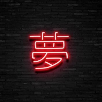 Chinesisches Schriftzeichen Traum LED Neonschild für Wohnzimmer und Schlafzimmer