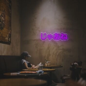じゃあね LED-Neonschild für Cafe und Wohnzimmer